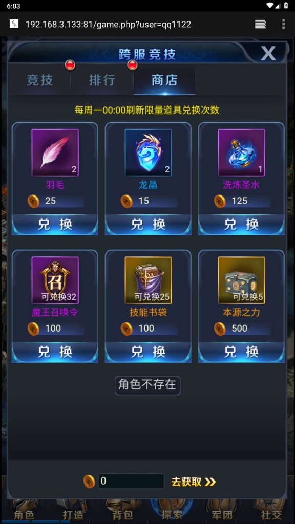 图片[33]源码下载-游戏源码下载-手机游戏源码下载-手机游戏服务端下载-服务端下载-游戏服务端下载-页游服务端下载-页游私服-端游私服-手游私服-游戏私服-网站源码下载-架设工具下载-私服下载【修罗魔域】H5[多端浏览器登录]+详细文字搭建教程源码下载-游戏源码下载-手机游戏源码下载-手机游戏服务端下载-服务端下载-游戏服务端下载-页游服务端下载-页游私服-端游私服-手游私服-游戏私服-网站源码下载-架设工具下载-私服下载久似妖气源码网