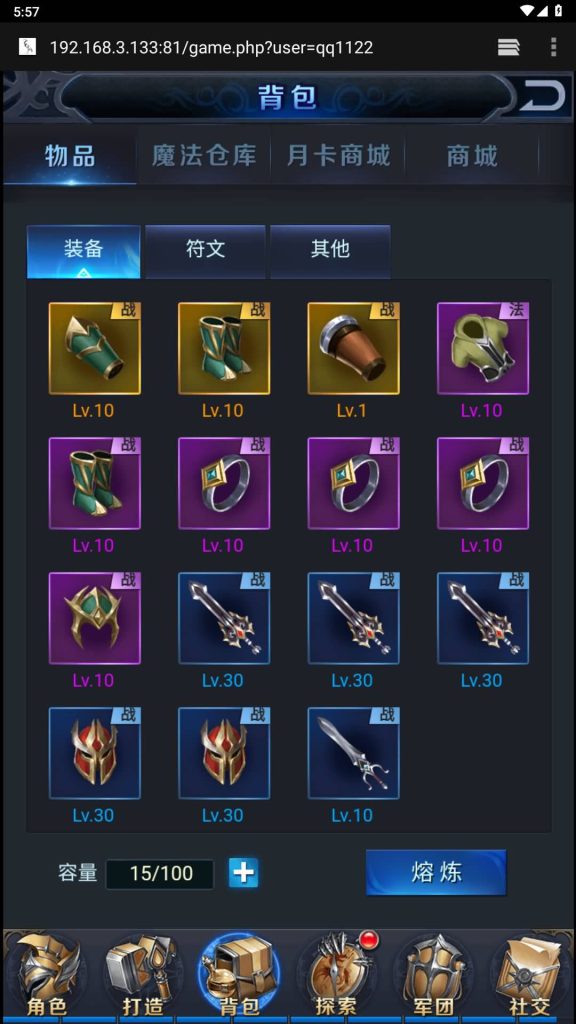 图片[29]源码下载-游戏源码下载-手机游戏源码下载-手机游戏服务端下载-服务端下载-游戏服务端下载-页游服务端下载-页游私服-端游私服-手游私服-游戏私服-网站源码下载-架设工具下载-私服下载【修罗魔域】H5[多端浏览器登录]+详细文字搭建教程源码下载-游戏源码下载-手机游戏源码下载-手机游戏服务端下载-服务端下载-游戏服务端下载-页游服务端下载-页游私服-端游私服-手游私服-游戏私服-网站源码下载-架设工具下载-私服下载久似妖气源码网