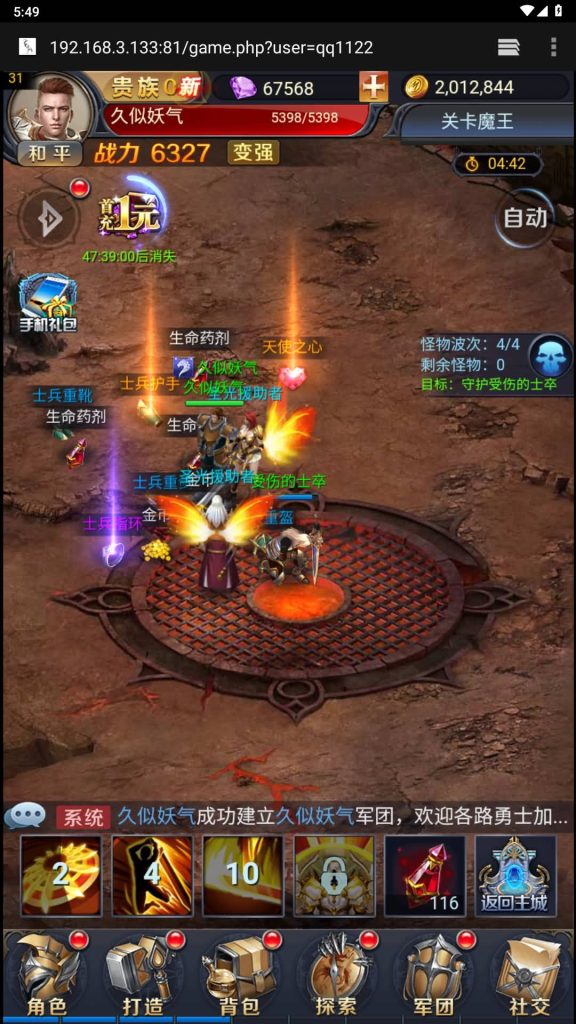 图片[23]源码下载-游戏源码下载-手机游戏源码下载-手机游戏服务端下载-服务端下载-游戏服务端下载-页游服务端下载-页游私服-端游私服-手游私服-游戏私服-网站源码下载-架设工具下载-私服下载【修罗魔域】H5[多端浏览器登录]+详细文字搭建教程源码下载-游戏源码下载-手机游戏源码下载-手机游戏服务端下载-服务端下载-游戏服务端下载-页游服务端下载-页游私服-端游私服-手游私服-游戏私服-网站源码下载-架设工具下载-私服下载久似妖气源码网