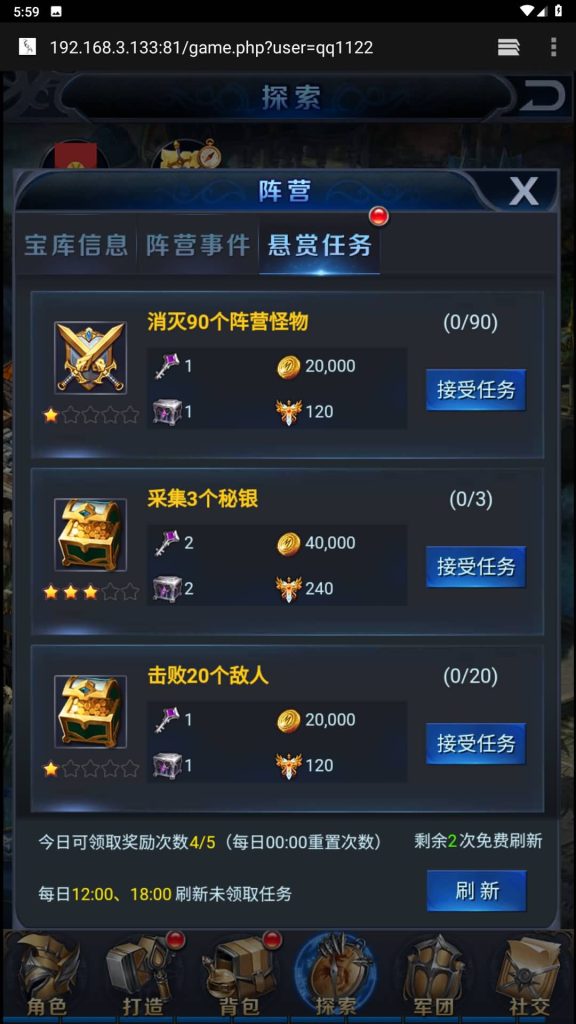 图片[32]源码下载-游戏源码下载-手机游戏源码下载-手机游戏服务端下载-服务端下载-游戏服务端下载-页游服务端下载-页游私服-端游私服-手游私服-游戏私服-网站源码下载-架设工具下载-私服下载【修罗魔域】H5[多端浏览器登录]+详细文字搭建教程源码下载-游戏源码下载-手机游戏源码下载-手机游戏服务端下载-服务端下载-游戏服务端下载-页游服务端下载-页游私服-端游私服-手游私服-游戏私服-网站源码下载-架设工具下载-私服下载久似妖气源码网