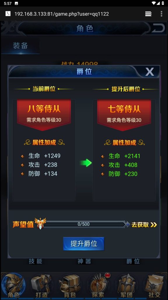 图片[27]源码下载-游戏源码下载-手机游戏源码下载-手机游戏服务端下载-服务端下载-游戏服务端下载-页游服务端下载-页游私服-端游私服-手游私服-游戏私服-网站源码下载-架设工具下载-私服下载【修罗魔域】H5[多端浏览器登录]+详细文字搭建教程源码下载-游戏源码下载-手机游戏源码下载-手机游戏服务端下载-服务端下载-游戏服务端下载-页游服务端下载-页游私服-端游私服-手游私服-游戏私服-网站源码下载-架设工具下载-私服下载久似妖气源码网