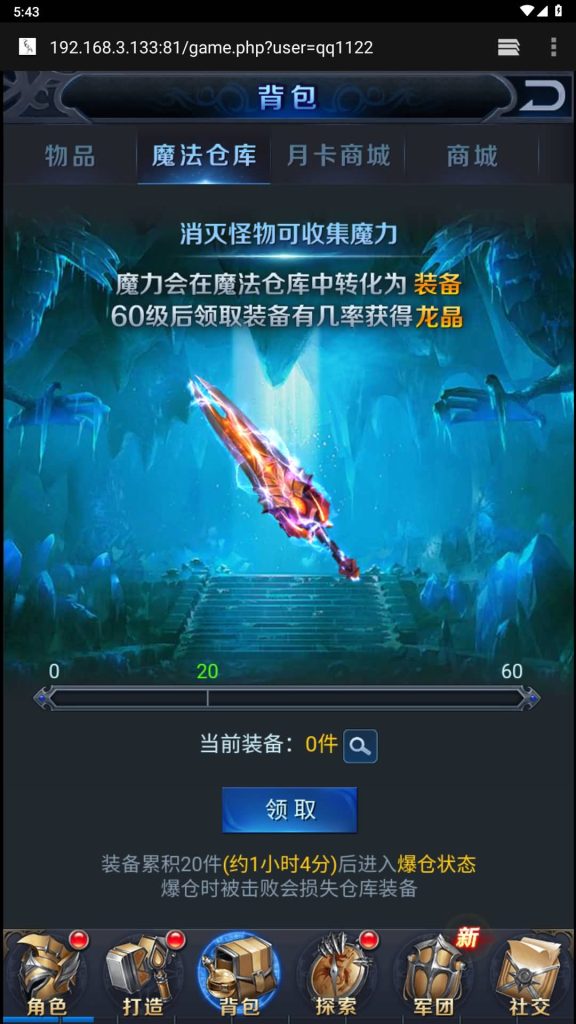 图片[20]源码下载-游戏源码下载-手机游戏源码下载-手机游戏服务端下载-服务端下载-游戏服务端下载-页游服务端下载-页游私服-端游私服-手游私服-游戏私服-网站源码下载-架设工具下载-私服下载【修罗魔域】H5[多端浏览器登录]+详细文字搭建教程源码下载-游戏源码下载-手机游戏源码下载-手机游戏服务端下载-服务端下载-游戏服务端下载-页游服务端下载-页游私服-端游私服-手游私服-游戏私服-网站源码下载-架设工具下载-私服下载久似妖气源码网