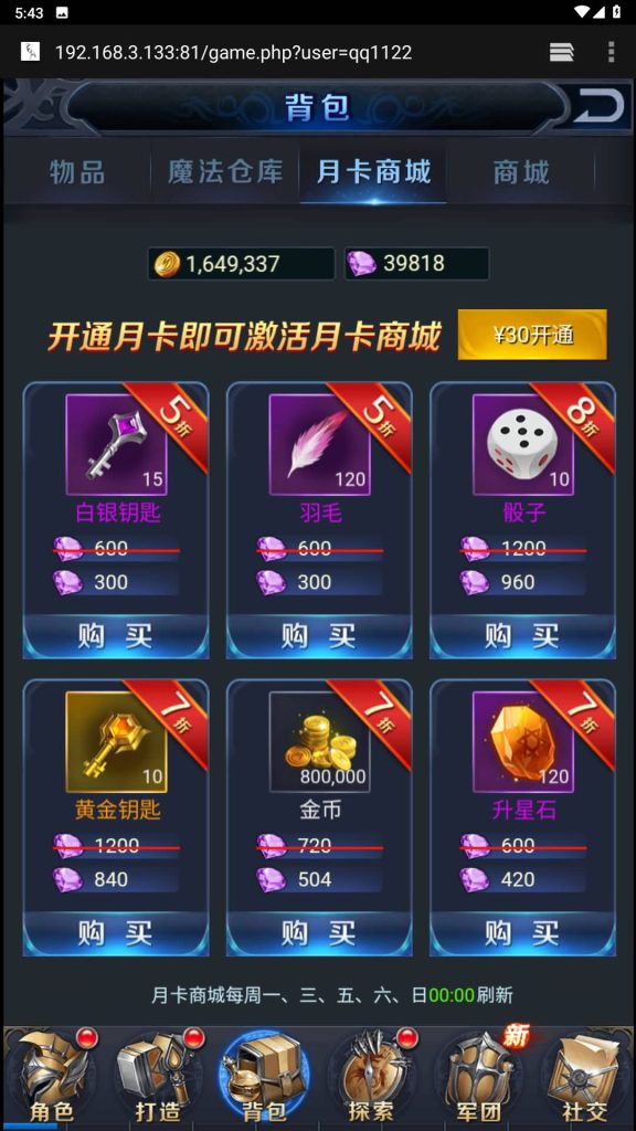 图片[19]源码下载-游戏源码下载-手机游戏源码下载-手机游戏服务端下载-服务端下载-游戏服务端下载-页游服务端下载-页游私服-端游私服-手游私服-游戏私服-网站源码下载-架设工具下载-私服下载【修罗魔域】H5[多端浏览器登录]+详细文字搭建教程源码下载-游戏源码下载-手机游戏源码下载-手机游戏服务端下载-服务端下载-游戏服务端下载-页游服务端下载-页游私服-端游私服-手游私服-游戏私服-网站源码下载-架设工具下载-私服下载久似妖气源码网