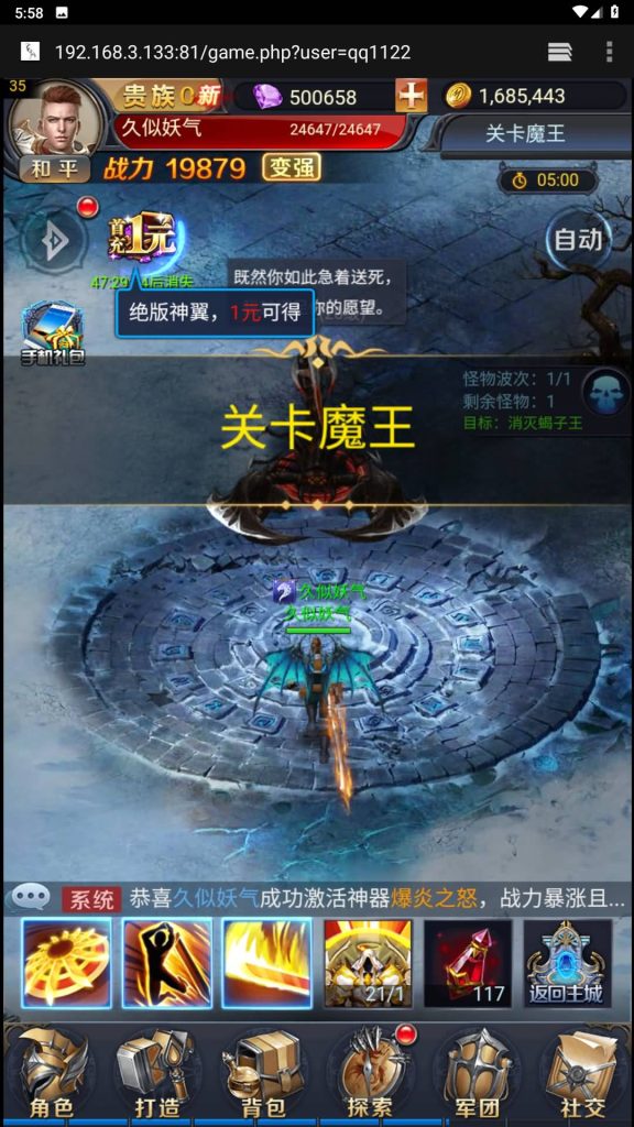 图片[31]源码下载-游戏源码下载-手机游戏源码下载-手机游戏服务端下载-服务端下载-游戏服务端下载-页游服务端下载-页游私服-端游私服-手游私服-游戏私服-网站源码下载-架设工具下载-私服下载【修罗魔域】H5[多端浏览器登录]+详细文字搭建教程源码下载-游戏源码下载-手机游戏源码下载-手机游戏服务端下载-服务端下载-游戏服务端下载-页游服务端下载-页游私服-端游私服-手游私服-游戏私服-网站源码下载-架设工具下载-私服下载久似妖气源码网