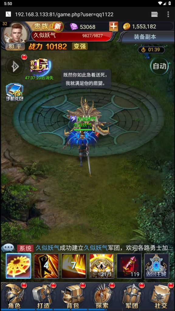 图片[25]源码下载-游戏源码下载-手机游戏源码下载-手机游戏服务端下载-服务端下载-游戏服务端下载-页游服务端下载-页游私服-端游私服-手游私服-游戏私服-网站源码下载-架设工具下载-私服下载【修罗魔域】H5[多端浏览器登录]+详细文字搭建教程源码下载-游戏源码下载-手机游戏源码下载-手机游戏服务端下载-服务端下载-游戏服务端下载-页游服务端下载-页游私服-端游私服-手游私服-游戏私服-网站源码下载-架设工具下载-私服下载久似妖气源码网