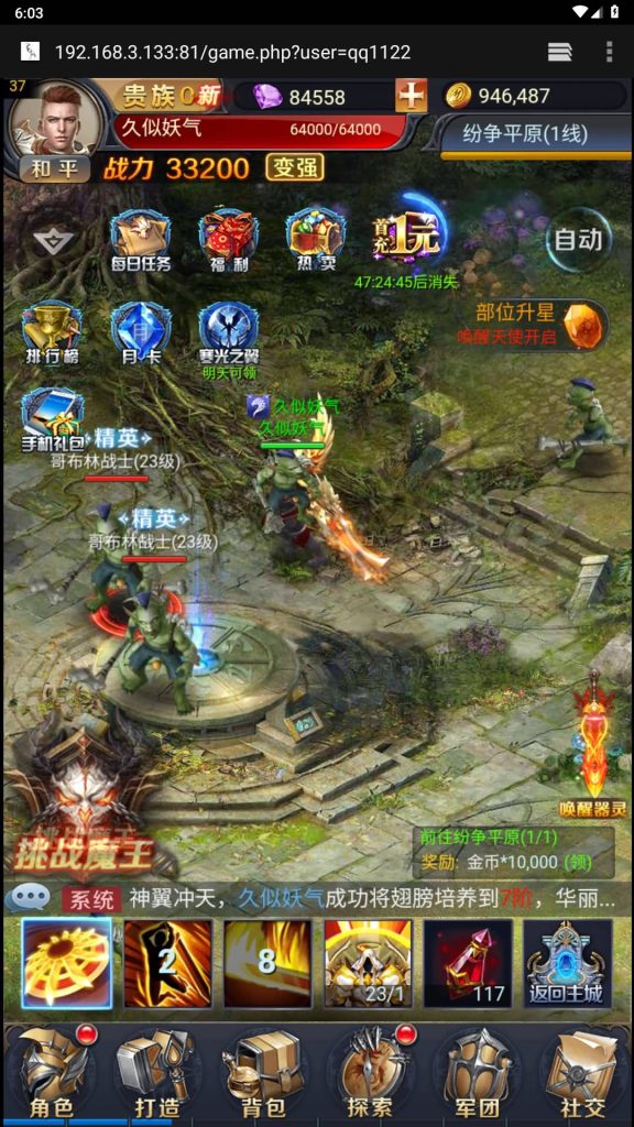 图片[34]源码下载-游戏源码下载-手机游戏源码下载-手机游戏服务端下载-服务端下载-游戏服务端下载-页游服务端下载-页游私服-端游私服-手游私服-游戏私服-网站源码下载-架设工具下载-私服下载【修罗魔域】H5[多端浏览器登录]+详细文字搭建教程源码下载-游戏源码下载-手机游戏源码下载-手机游戏服务端下载-服务端下载-游戏服务端下载-页游服务端下载-页游私服-端游私服-手游私服-游戏私服-网站源码下载-架设工具下载-私服下载久似妖气源码网