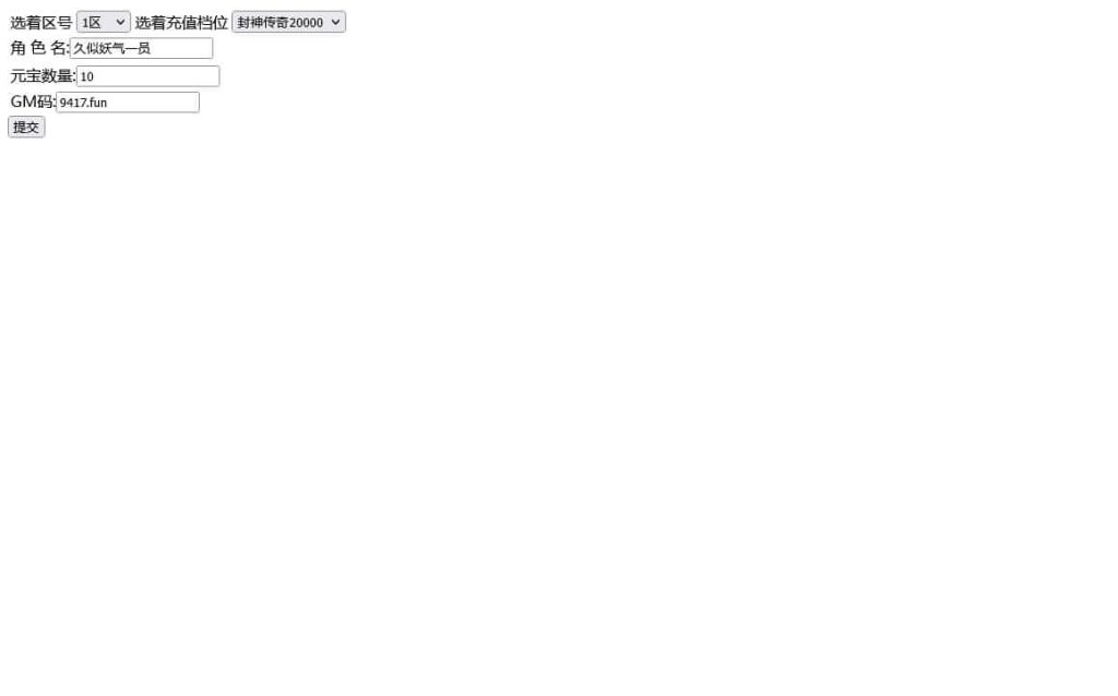 图片[51]源码下载-游戏源码下载-手机游戏源码下载-手机游戏服务端下载-服务端下载-游戏服务端下载-页游服务端下载-页游私服-端游私服-手游私服-游戏私服-网站源码下载-架设工具下载-私服下载【封神问道修复版】H5[多端浏览器登录]+详细文字搭建教程源码下载-游戏源码下载-手机游戏源码下载-手机游戏服务端下载-服务端下载-游戏服务端下载-页游服务端下载-页游私服-端游私服-手游私服-游戏私服-网站源码下载-架设工具下载-私服下载久似妖气源码网