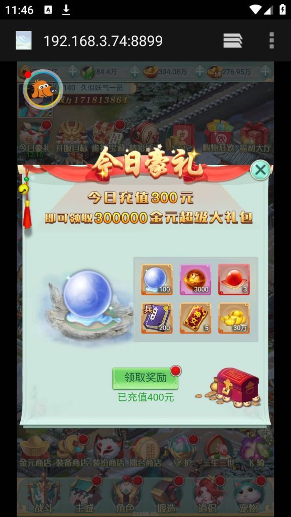 图片[15]源码下载-游戏源码下载-手机游戏源码下载-手机游戏服务端下载-服务端下载-游戏服务端下载-页游服务端下载-页游私服-端游私服-手游私服-游戏私服-网站源码下载-架设工具下载-私服下载【封神问道修复版】H5[多端浏览器登录]+详细文字搭建教程源码下载-游戏源码下载-手机游戏源码下载-手机游戏服务端下载-服务端下载-游戏服务端下载-页游服务端下载-页游私服-端游私服-手游私服-游戏私服-网站源码下载-架设工具下载-私服下载久似妖气源码网