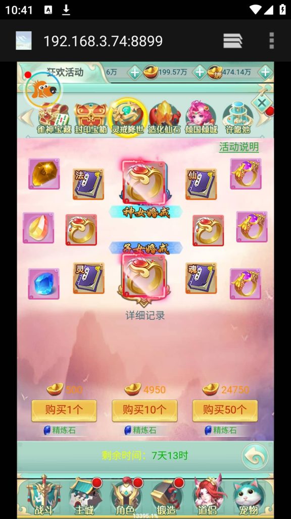 图片[4]源码下载-游戏源码下载-手机游戏源码下载-手机游戏服务端下载-服务端下载-游戏服务端下载-页游服务端下载-页游私服-端游私服-手游私服-游戏私服-网站源码下载-架设工具下载-私服下载【封神问道修复版】H5[多端浏览器登录]+详细文字搭建教程源码下载-游戏源码下载-手机游戏源码下载-手机游戏服务端下载-服务端下载-游戏服务端下载-页游服务端下载-页游私服-端游私服-手游私服-游戏私服-网站源码下载-架设工具下载-私服下载久似妖气源码网