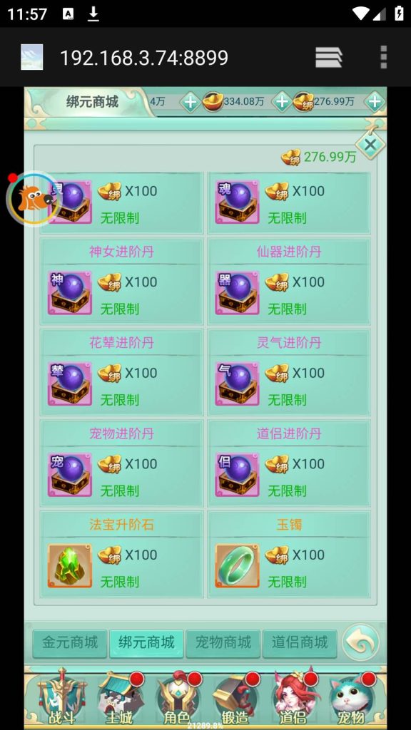 图片[11]源码下载-游戏源码下载-手机游戏源码下载-手机游戏服务端下载-服务端下载-游戏服务端下载-页游服务端下载-页游私服-端游私服-手游私服-游戏私服-网站源码下载-架设工具下载-私服下载【封神问道修复版】H5[多端浏览器登录]+详细文字搭建教程源码下载-游戏源码下载-手机游戏源码下载-手机游戏服务端下载-服务端下载-游戏服务端下载-页游服务端下载-页游私服-端游私服-手游私服-游戏私服-网站源码下载-架设工具下载-私服下载久似妖气源码网