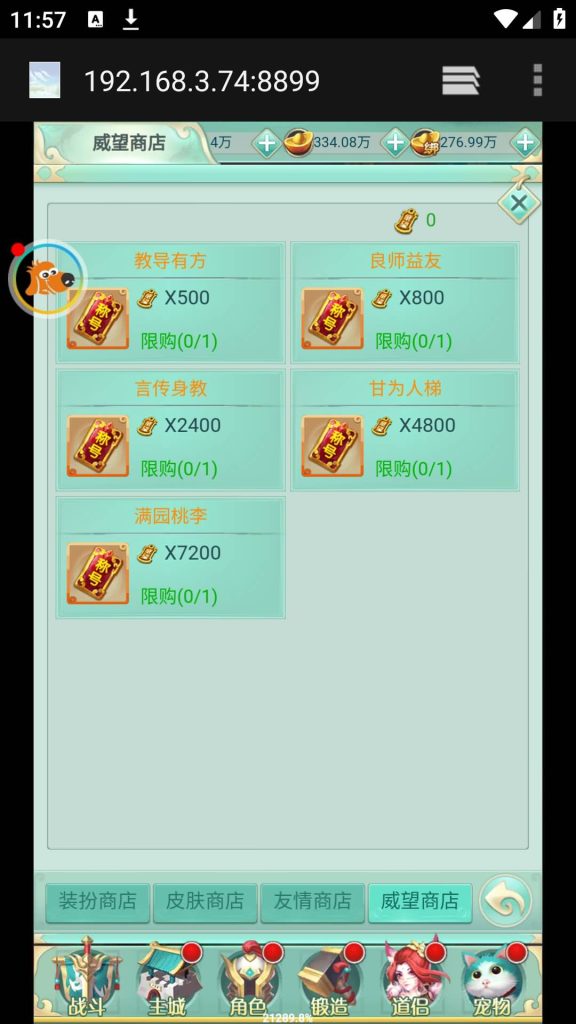 图片[43]源码下载-游戏源码下载-手机游戏源码下载-手机游戏服务端下载-服务端下载-游戏服务端下载-页游服务端下载-页游私服-端游私服-手游私服-游戏私服-网站源码下载-架设工具下载-私服下载【封神问道修复版】H5[多端浏览器登录]+详细文字搭建教程源码下载-游戏源码下载-手机游戏源码下载-手机游戏服务端下载-服务端下载-游戏服务端下载-页游服务端下载-页游私服-端游私服-手游私服-游戏私服-网站源码下载-架设工具下载-私服下载久似妖气源码网