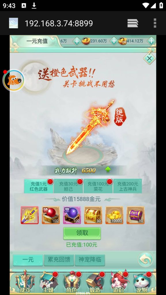 图片[24]源码下载-游戏源码下载-手机游戏源码下载-手机游戏服务端下载-服务端下载-游戏服务端下载-页游服务端下载-页游私服-端游私服-手游私服-游戏私服-网站源码下载-架设工具下载-私服下载【封神问道修复版】H5[多端浏览器登录]+详细文字搭建教程源码下载-游戏源码下载-手机游戏源码下载-手机游戏服务端下载-服务端下载-游戏服务端下载-页游服务端下载-页游私服-端游私服-手游私服-游戏私服-网站源码下载-架设工具下载-私服下载久似妖气源码网