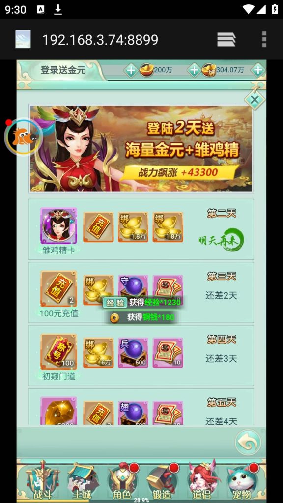 图片[18]源码下载-游戏源码下载-手机游戏源码下载-手机游戏服务端下载-服务端下载-游戏服务端下载-页游服务端下载-页游私服-端游私服-手游私服-游戏私服-网站源码下载-架设工具下载-私服下载【封神问道修复版】H5[多端浏览器登录]+详细文字搭建教程源码下载-游戏源码下载-手机游戏源码下载-手机游戏服务端下载-服务端下载-游戏服务端下载-页游服务端下载-页游私服-端游私服-手游私服-游戏私服-网站源码下载-架设工具下载-私服下载久似妖气源码网