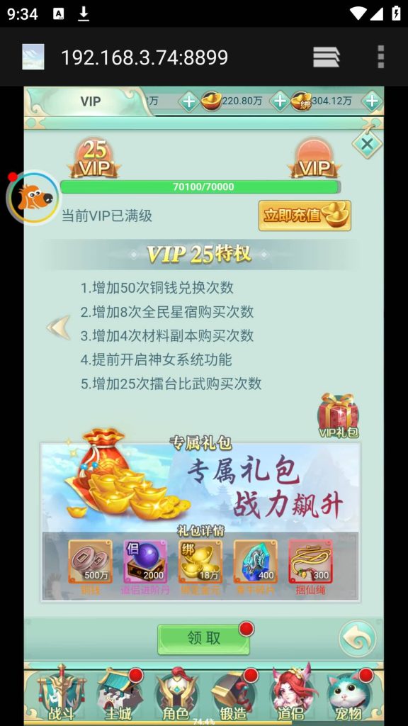 图片[23]源码下载-游戏源码下载-手机游戏源码下载-手机游戏服务端下载-服务端下载-游戏服务端下载-页游服务端下载-页游私服-端游私服-手游私服-游戏私服-网站源码下载-架设工具下载-私服下载【封神问道修复版】H5[多端浏览器登录]+详细文字搭建教程源码下载-游戏源码下载-手机游戏源码下载-手机游戏服务端下载-服务端下载-游戏服务端下载-页游服务端下载-页游私服-端游私服-手游私服-游戏私服-网站源码下载-架设工具下载-私服下载久似妖气源码网