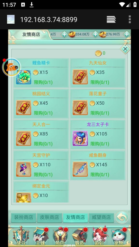 图片[42]源码下载-游戏源码下载-手机游戏源码下载-手机游戏服务端下载-服务端下载-游戏服务端下载-页游服务端下载-页游私服-端游私服-手游私服-游戏私服-网站源码下载-架设工具下载-私服下载【封神问道修复版】H5[多端浏览器登录]+详细文字搭建教程源码下载-游戏源码下载-手机游戏源码下载-手机游戏服务端下载-服务端下载-游戏服务端下载-页游服务端下载-页游私服-端游私服-手游私服-游戏私服-网站源码下载-架设工具下载-私服下载久似妖气源码网