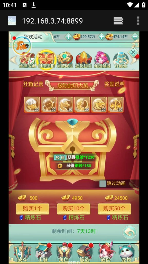 图片[31]源码下载-游戏源码下载-手机游戏源码下载-手机游戏服务端下载-服务端下载-游戏服务端下载-页游服务端下载-页游私服-端游私服-手游私服-游戏私服-网站源码下载-架设工具下载-私服下载【封神问道修复版】H5[多端浏览器登录]+详细文字搭建教程源码下载-游戏源码下载-手机游戏源码下载-手机游戏服务端下载-服务端下载-游戏服务端下载-页游服务端下载-页游私服-端游私服-手游私服-游戏私服-网站源码下载-架设工具下载-私服下载久似妖气源码网