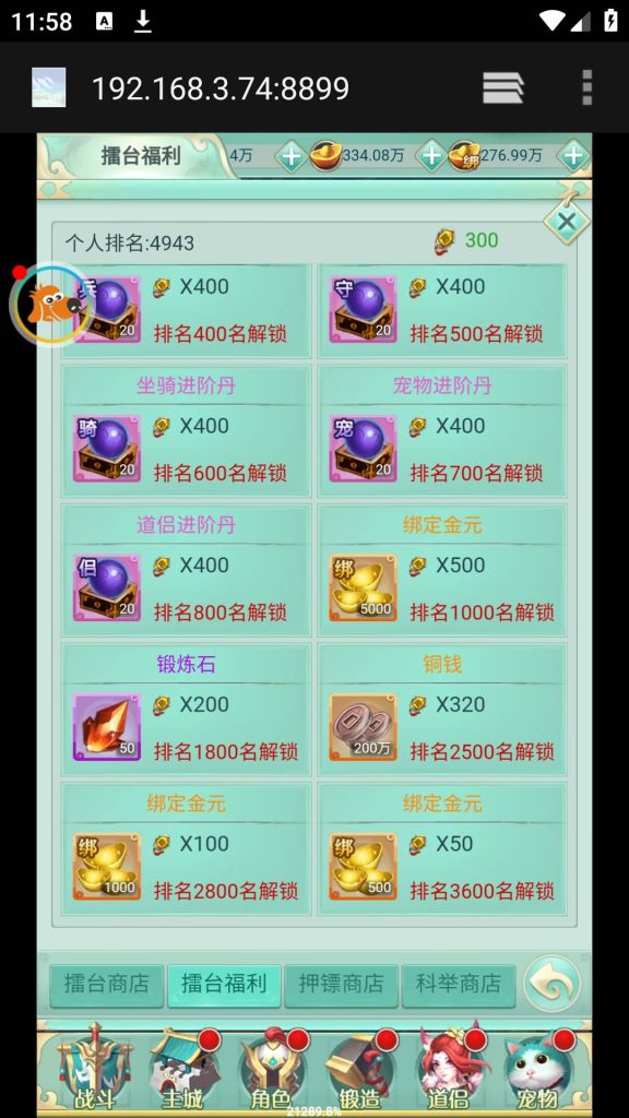 图片[45]源码下载-游戏源码下载-手机游戏源码下载-手机游戏服务端下载-服务端下载-游戏服务端下载-页游服务端下载-页游私服-端游私服-手游私服-游戏私服-网站源码下载-架设工具下载-私服下载【封神问道修复版】H5[多端浏览器登录]+详细文字搭建教程源码下载-游戏源码下载-手机游戏源码下载-手机游戏服务端下载-服务端下载-游戏服务端下载-页游服务端下载-页游私服-端游私服-手游私服-游戏私服-网站源码下载-架设工具下载-私服下载久似妖气源码网