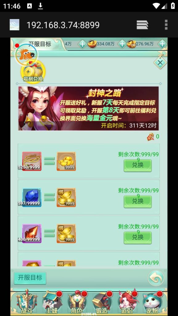 图片[37]源码下载-游戏源码下载-手机游戏源码下载-手机游戏服务端下载-服务端下载-游戏服务端下载-页游服务端下载-页游私服-端游私服-手游私服-游戏私服-网站源码下载-架设工具下载-私服下载【封神问道修复版】H5[多端浏览器登录]+详细文字搭建教程源码下载-游戏源码下载-手机游戏源码下载-手机游戏服务端下载-服务端下载-游戏服务端下载-页游服务端下载-页游私服-端游私服-手游私服-游戏私服-网站源码下载-架设工具下载-私服下载久似妖气源码网