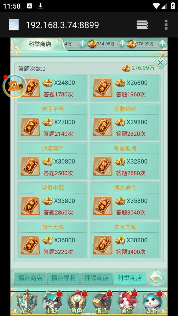 图片[47]源码下载-游戏源码下载-手机游戏源码下载-手机游戏服务端下载-服务端下载-游戏服务端下载-页游服务端下载-页游私服-端游私服-手游私服-游戏私服-网站源码下载-架设工具下载-私服下载【封神问道修复版】H5[多端浏览器登录]+详细文字搭建教程源码下载-游戏源码下载-手机游戏源码下载-手机游戏服务端下载-服务端下载-游戏服务端下载-页游服务端下载-页游私服-端游私服-手游私服-游戏私服-网站源码下载-架设工具下载-私服下载久似妖气源码网