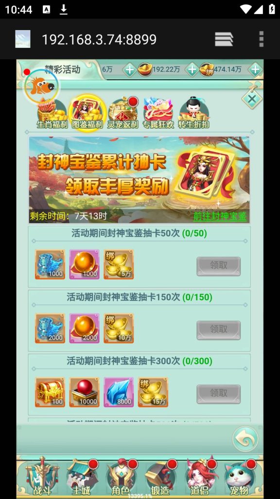 图片[32]源码下载-游戏源码下载-手机游戏源码下载-手机游戏服务端下载-服务端下载-游戏服务端下载-页游服务端下载-页游私服-端游私服-手游私服-游戏私服-网站源码下载-架设工具下载-私服下载【封神问道修复版】H5[多端浏览器登录]+详细文字搭建教程源码下载-游戏源码下载-手机游戏源码下载-手机游戏服务端下载-服务端下载-游戏服务端下载-页游服务端下载-页游私服-端游私服-手游私服-游戏私服-网站源码下载-架设工具下载-私服下载久似妖气源码网