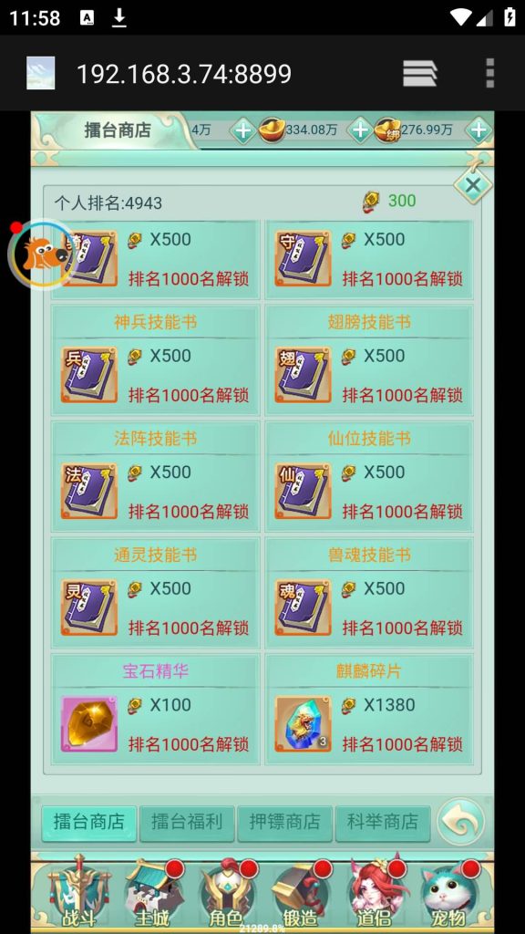 图片[44]源码下载-游戏源码下载-手机游戏源码下载-手机游戏服务端下载-服务端下载-游戏服务端下载-页游服务端下载-页游私服-端游私服-手游私服-游戏私服-网站源码下载-架设工具下载-私服下载【封神问道修复版】H5[多端浏览器登录]+详细文字搭建教程源码下载-游戏源码下载-手机游戏源码下载-手机游戏服务端下载-服务端下载-游戏服务端下载-页游服务端下载-页游私服-端游私服-手游私服-游戏私服-网站源码下载-架设工具下载-私服下载久似妖气源码网