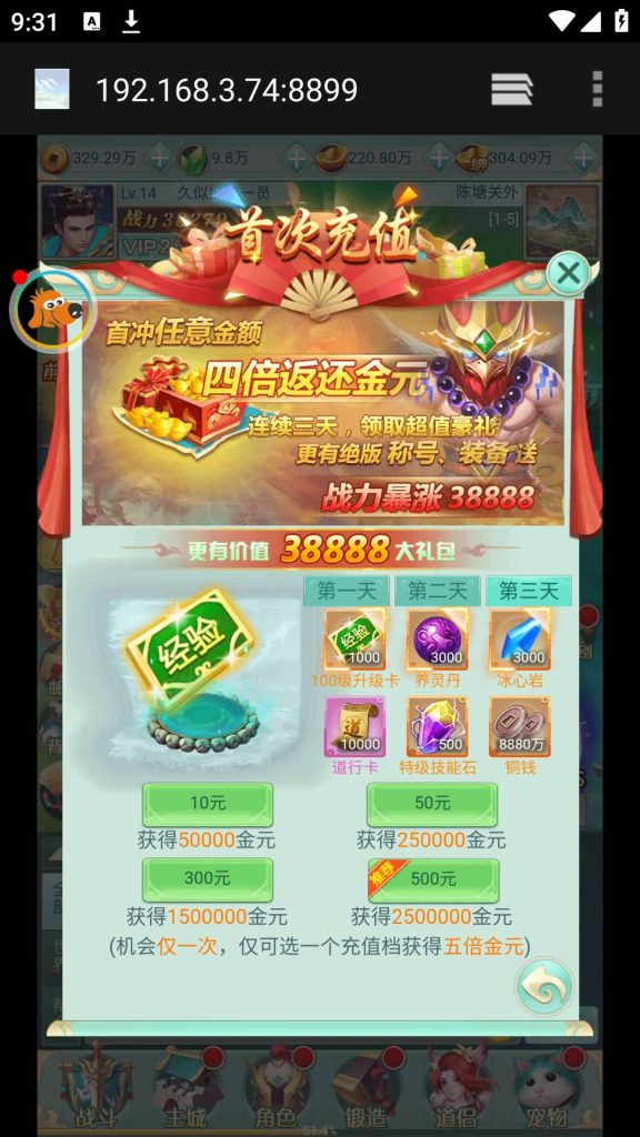 图片[21]源码下载-游戏源码下载-手机游戏源码下载-手机游戏服务端下载-服务端下载-游戏服务端下载-页游服务端下载-页游私服-端游私服-手游私服-游戏私服-网站源码下载-架设工具下载-私服下载【封神问道修复版】H5[多端浏览器登录]+详细文字搭建教程源码下载-游戏源码下载-手机游戏源码下载-手机游戏服务端下载-服务端下载-游戏服务端下载-页游服务端下载-页游私服-端游私服-手游私服-游戏私服-网站源码下载-架设工具下载-私服下载久似妖气源码网