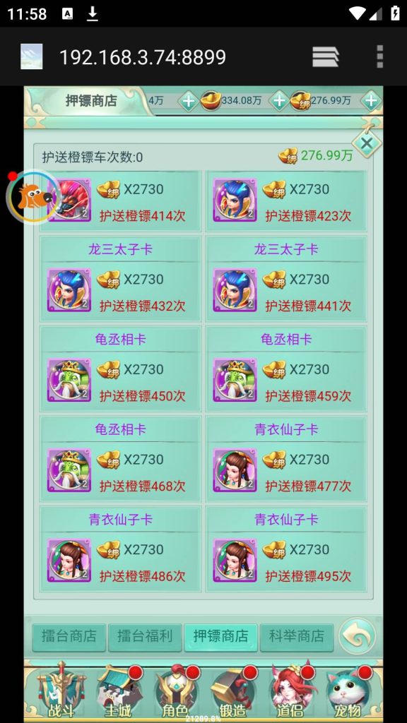 图片[46]源码下载-游戏源码下载-手机游戏源码下载-手机游戏服务端下载-服务端下载-游戏服务端下载-页游服务端下载-页游私服-端游私服-手游私服-游戏私服-网站源码下载-架设工具下载-私服下载【封神问道修复版】H5[多端浏览器登录]+详细文字搭建教程源码下载-游戏源码下载-手机游戏源码下载-手机游戏服务端下载-服务端下载-游戏服务端下载-页游服务端下载-页游私服-端游私服-手游私服-游戏私服-网站源码下载-架设工具下载-私服下载久似妖气源码网