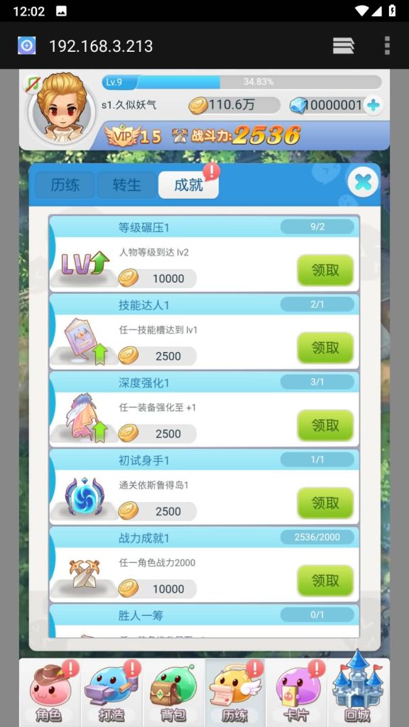 图片[12]源码下载-游戏源码下载-手机游戏源码下载-手机游戏服务端下载-服务端下载-游戏服务端下载-页游服务端下载-页游私服-端游私服-手游私服-游戏私服-网站源码下载-架设工具下载-私服下载【仙境传说RO】H5[多端浏览器登录]手动搭建服务端+视频参考搭建教程源码下载-游戏源码下载-手机游戏源码下载-手机游戏服务端下载-服务端下载-游戏服务端下载-页游服务端下载-页游私服-端游私服-手游私服-游戏私服-网站源码下载-架设工具下载-私服下载久似妖气源码网