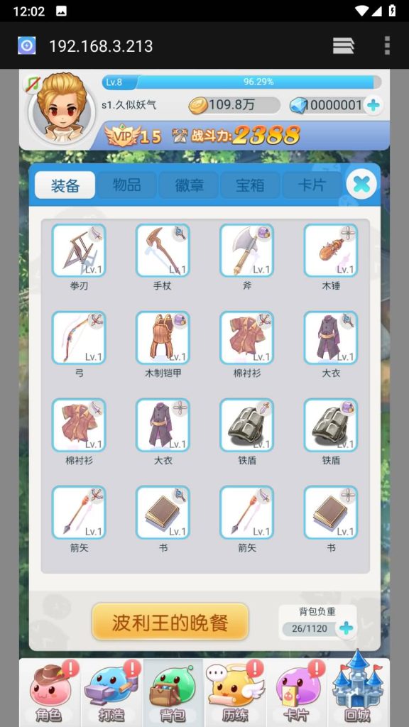 图片[10]源码下载-游戏源码下载-手机游戏源码下载-手机游戏服务端下载-服务端下载-游戏服务端下载-页游服务端下载-页游私服-端游私服-手游私服-游戏私服-网站源码下载-架设工具下载-私服下载【仙境传说RO】H5[多端浏览器登录]手动搭建服务端+视频参考搭建教程源码下载-游戏源码下载-手机游戏源码下载-手机游戏服务端下载-服务端下载-游戏服务端下载-页游服务端下载-页游私服-端游私服-手游私服-游戏私服-网站源码下载-架设工具下载-私服下载久似妖气源码网