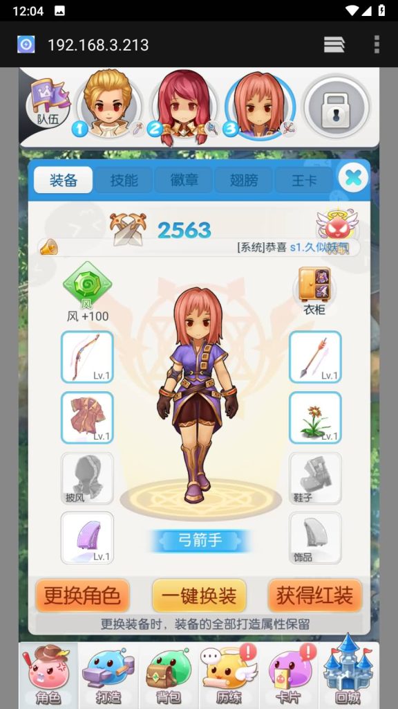 图片[5]源码下载-游戏源码下载-手机游戏源码下载-手机游戏服务端下载-服务端下载-游戏服务端下载-页游服务端下载-页游私服-端游私服-手游私服-游戏私服-网站源码下载-架设工具下载-私服下载【仙境传说RO】H5[多端浏览器登录]手动搭建服务端+视频参考搭建教程源码下载-游戏源码下载-手机游戏源码下载-手机游戏服务端下载-服务端下载-游戏服务端下载-页游服务端下载-页游私服-端游私服-手游私服-游戏私服-网站源码下载-架设工具下载-私服下载久似妖气源码网