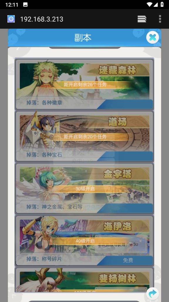 图片[30]源码下载-游戏源码下载-手机游戏源码下载-手机游戏服务端下载-服务端下载-游戏服务端下载-页游服务端下载-页游私服-端游私服-手游私服-游戏私服-网站源码下载-架设工具下载-私服下载【仙境传说RO】H5[多端浏览器登录]手动搭建服务端+视频参考搭建教程源码下载-游戏源码下载-手机游戏源码下载-手机游戏服务端下载-服务端下载-游戏服务端下载-页游服务端下载-页游私服-端游私服-手游私服-游戏私服-网站源码下载-架设工具下载-私服下载久似妖气源码网