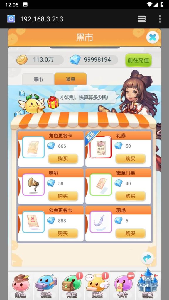 图片[27]源码下载-游戏源码下载-手机游戏源码下载-手机游戏服务端下载-服务端下载-游戏服务端下载-页游服务端下载-页游私服-端游私服-手游私服-游戏私服-网站源码下载-架设工具下载-私服下载【仙境传说RO】H5[多端浏览器登录]手动搭建服务端+视频参考搭建教程源码下载-游戏源码下载-手机游戏源码下载-手机游戏服务端下载-服务端下载-游戏服务端下载-页游服务端下载-页游私服-端游私服-手游私服-游戏私服-网站源码下载-架设工具下载-私服下载久似妖气源码网