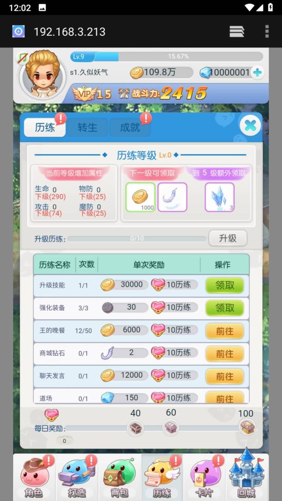 图片[11]源码下载-游戏源码下载-手机游戏源码下载-手机游戏服务端下载-服务端下载-游戏服务端下载-页游服务端下载-页游私服-端游私服-手游私服-游戏私服-网站源码下载-架设工具下载-私服下载【仙境传说RO】H5[多端浏览器登录]手动搭建服务端+视频参考搭建教程源码下载-游戏源码下载-手机游戏源码下载-手机游戏服务端下载-服务端下载-游戏服务端下载-页游服务端下载-页游私服-端游私服-手游私服-游戏私服-网站源码下载-架设工具下载-私服下载久似妖气源码网