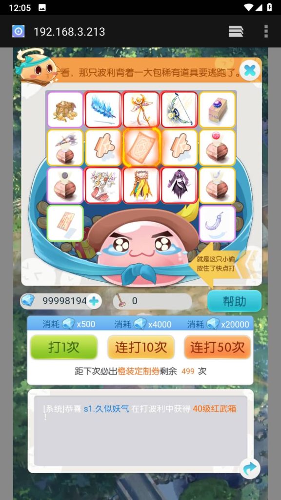 图片[21]源码下载-游戏源码下载-手机游戏源码下载-手机游戏服务端下载-服务端下载-游戏服务端下载-页游服务端下载-页游私服-端游私服-手游私服-游戏私服-网站源码下载-架设工具下载-私服下载【仙境传说RO】H5[多端浏览器登录]手动搭建服务端+视频参考搭建教程源码下载-游戏源码下载-手机游戏源码下载-手机游戏服务端下载-服务端下载-游戏服务端下载-页游服务端下载-页游私服-端游私服-手游私服-游戏私服-网站源码下载-架设工具下载-私服下载久似妖气源码网