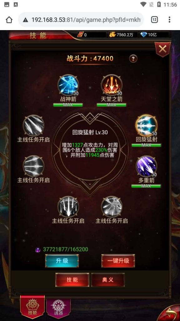 图片[14]源码下载-游戏源码下载-手机游戏源码下载-手机游戏服务端下载-服务端下载-游戏服务端下载-页游服务端下载-页游私服-端游私服-手游私服-游戏私服-网站源码下载-架设工具下载-私服下载【奇迹神谕大陆】H5[多端浏览器登录]手动搭建服务端+视频参考搭建教程源码下载-游戏源码下载-手机游戏源码下载-手机游戏服务端下载-服务端下载-游戏服务端下载-页游服务端下载-页游私服-端游私服-手游私服-游戏私服-网站源码下载-架设工具下载-私服下载久似妖气源码网