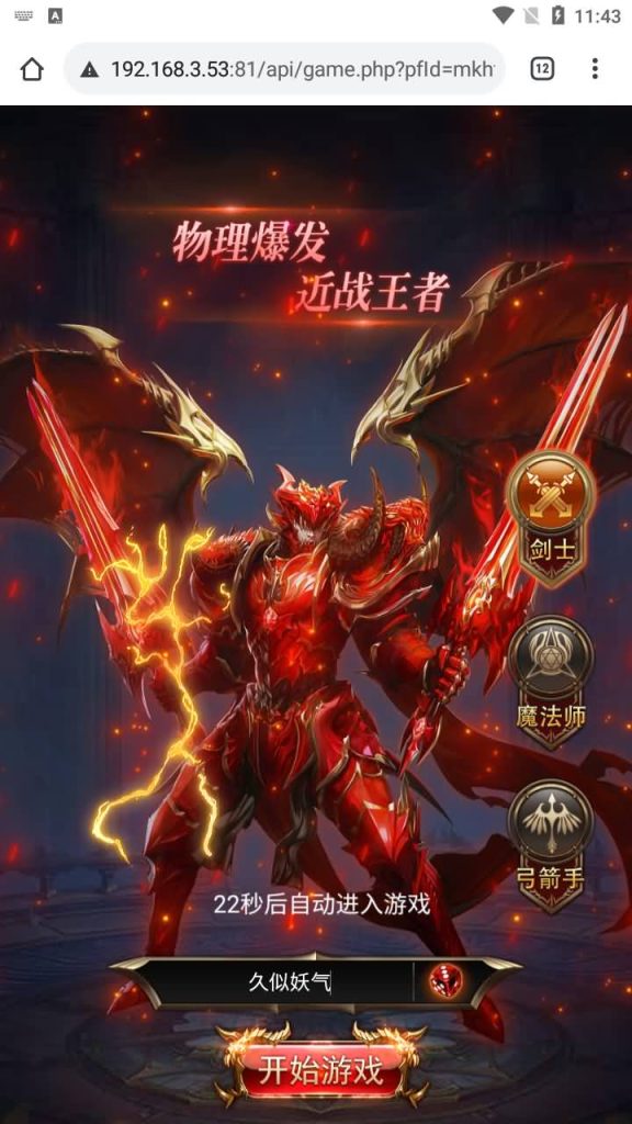 图片[2]源码下载-游戏源码下载-手机游戏源码下载-手机游戏服务端下载-服务端下载-游戏服务端下载-页游服务端下载-页游私服-端游私服-手游私服-游戏私服-网站源码下载-架设工具下载-私服下载【奇迹神谕大陆】H5[多端浏览器登录]手动搭建服务端+视频参考搭建教程源码下载-游戏源码下载-手机游戏源码下载-手机游戏服务端下载-服务端下载-游戏服务端下载-页游服务端下载-页游私服-端游私服-手游私服-游戏私服-网站源码下载-架设工具下载-私服下载久似妖气源码网