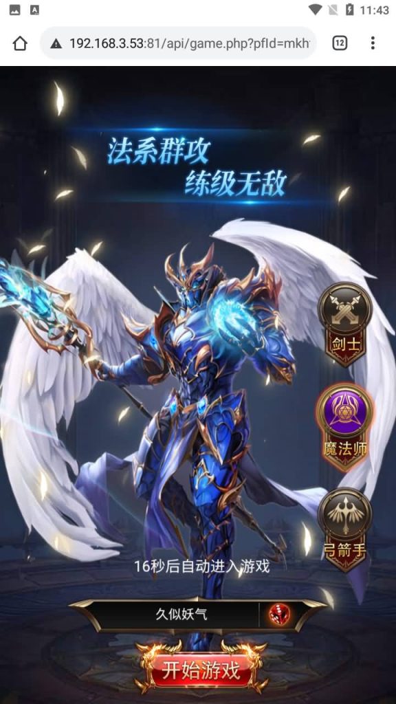 图片[5]源码下载-游戏源码下载-手机游戏源码下载-手机游戏服务端下载-服务端下载-游戏服务端下载-页游服务端下载-页游私服-端游私服-手游私服-游戏私服-网站源码下载-架设工具下载-私服下载【奇迹神谕大陆】H5[多端浏览器登录]手动搭建服务端+视频参考搭建教程源码下载-游戏源码下载-手机游戏源码下载-手机游戏服务端下载-服务端下载-游戏服务端下载-页游服务端下载-页游私服-端游私服-手游私服-游戏私服-网站源码下载-架设工具下载-私服下载久似妖气源码网