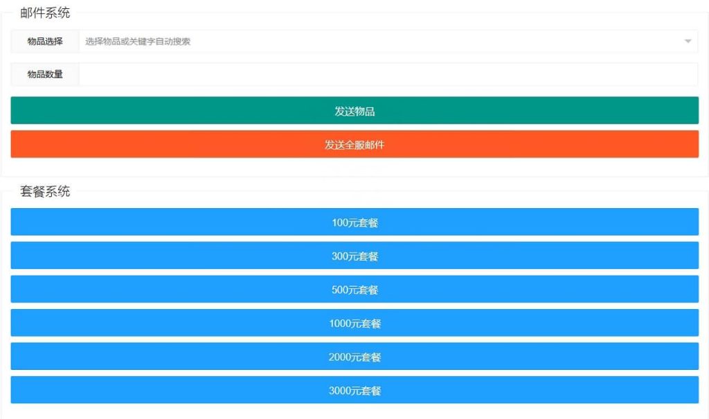 图片[20]源码下载-游戏源码下载-手机游戏源码下载-手机游戏服务端下载-服务端下载-游戏服务端下载-页游服务端下载-页游私服-端游私服-手游私服-游戏私服-网站源码下载-架设工具下载-私服下载【奇迹】H5[多端浏览器登录]手动搭建服务端+视频参考搭建教程源码下载-游戏源码下载-手机游戏源码下载-手机游戏服务端下载-服务端下载-游戏服务端下载-页游服务端下载-页游私服-端游私服-手游私服-游戏私服-网站源码下载-架设工具下载-私服下载久似妖气源码网