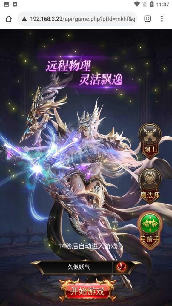 图片[7]源码下载-游戏源码下载-手机游戏源码下载-手机游戏服务端下载-服务端下载-游戏服务端下载-页游服务端下载-页游私服-端游私服-手游私服-游戏私服-网站源码下载-架设工具下载-私服下载【奇迹】H5[多端浏览器登录]手动搭建服务端+视频参考搭建教程源码下载-游戏源码下载-手机游戏源码下载-手机游戏服务端下载-服务端下载-游戏服务端下载-页游服务端下载-页游私服-端游私服-手游私服-游戏私服-网站源码下载-架设工具下载-私服下载久似妖气源码网