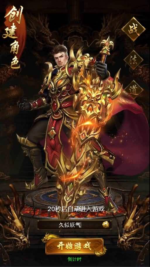 图片[26]源码下载-游戏源码下载-手机游戏源码下载-手机游戏服务端下载-服务端下载-游戏服务端下载-页游服务端下载-页游私服-端游私服-手游私服-游戏私服-网站源码下载-架设工具下载-私服下载【热血武神】H5[多端浏览器登录]手动搭建服务端+视频参考搭建教程源码下载-游戏源码下载-手机游戏源码下载-手机游戏服务端下载-服务端下载-游戏服务端下载-页游服务端下载-页游私服-端游私服-手游私服-游戏私服-网站源码下载-架设工具下载-私服下载久似妖气源码网