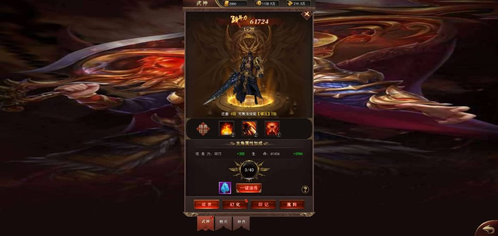 图片[14]源码下载-游戏源码下载-手机游戏源码下载-手机游戏服务端下载-服务端下载-游戏服务端下载-页游服务端下载-页游私服-端游私服-手游私服-游戏私服-网站源码下载-架设工具下载-私服下载【热血武神】H5[多端浏览器登录]手动搭建服务端+视频参考搭建教程源码下载-游戏源码下载-手机游戏源码下载-手机游戏服务端下载-服务端下载-游戏服务端下载-页游服务端下载-页游私服-端游私服-手游私服-游戏私服-网站源码下载-架设工具下载-私服下载久似妖气源码网