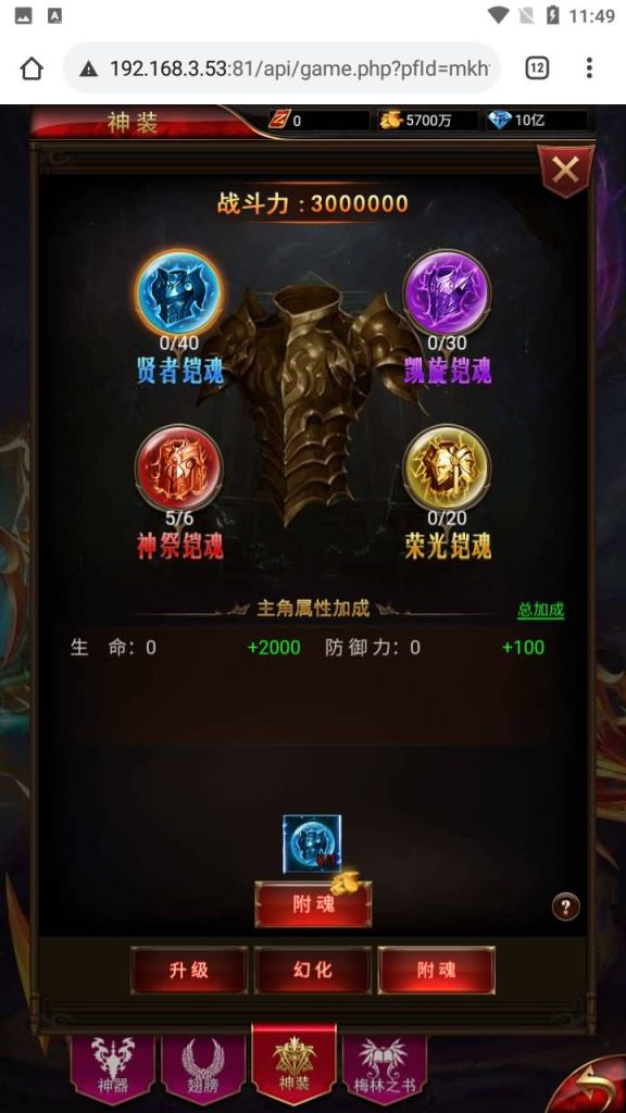 图片[3]源码下载-游戏源码下载-手机游戏源码下载-手机游戏服务端下载-服务端下载-游戏服务端下载-页游服务端下载-页游私服-端游私服-手游私服-游戏私服-网站源码下载-架设工具下载-私服下载【奇迹神谕大陆内购版】H5[多端浏览器登录]手动搭建服务端+视频参考搭建教程源码下载-游戏源码下载-手机游戏源码下载-手机游戏服务端下载-服务端下载-游戏服务端下载-页游服务端下载-页游私服-端游私服-手游私服-游戏私服-网站源码下载-架设工具下载-私服下载久似妖气源码网