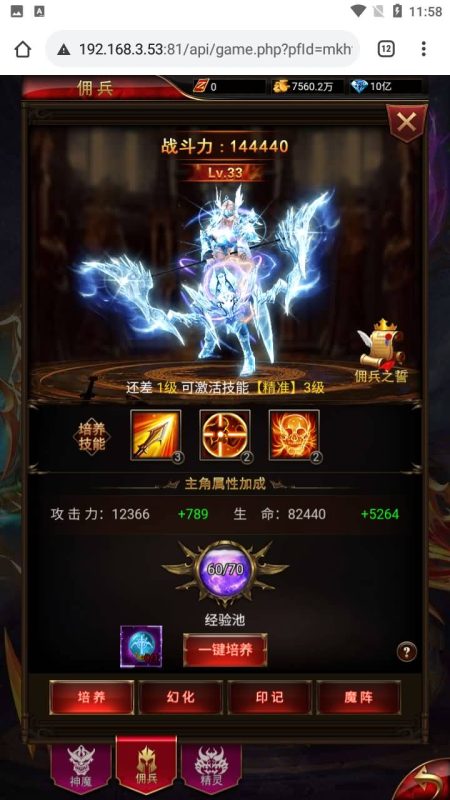 【奇迹神谕大陆内购版】H5[多端浏览器登录]手动搭建服务端+视频参考搭建教程源码下载-游戏源码下载-手机游戏源码下载-手机游戏服务端下载-服务端下载-游戏服务端下载-页游服务端下载-页游私服-端游私服-手游私服-游戏私服-网站源码下载-架设工具下载-私服下载久似妖气源码网