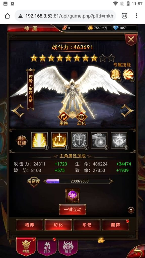 图片[26]源码下载-游戏源码下载-手机游戏源码下载-手机游戏服务端下载-服务端下载-游戏服务端下载-页游服务端下载-页游私服-端游私服-手游私服-游戏私服-网站源码下载-架设工具下载-私服下载【奇迹神谕大陆内购版】H5[多端浏览器登录]手动搭建服务端+视频参考搭建教程源码下载-游戏源码下载-手机游戏源码下载-手机游戏服务端下载-服务端下载-游戏服务端下载-页游服务端下载-页游私服-端游私服-手游私服-游戏私服-网站源码下载-架设工具下载-私服下载久似妖气源码网