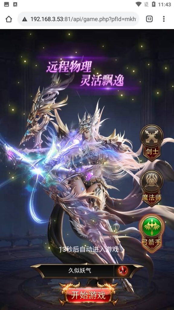 图片[6]源码下载-游戏源码下载-手机游戏源码下载-手机游戏服务端下载-服务端下载-游戏服务端下载-页游服务端下载-页游私服-端游私服-手游私服-游戏私服-网站源码下载-架设工具下载-私服下载【奇迹神谕大陆内购版】H5[多端浏览器登录]手动搭建服务端+视频参考搭建教程源码下载-游戏源码下载-手机游戏源码下载-手机游戏服务端下载-服务端下载-游戏服务端下载-页游服务端下载-页游私服-端游私服-手游私服-游戏私服-网站源码下载-架设工具下载-私服下载久似妖气源码网