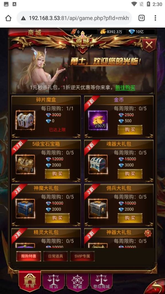 图片[20]源码下载-游戏源码下载-手机游戏源码下载-手机游戏服务端下载-服务端下载-游戏服务端下载-页游服务端下载-页游私服-端游私服-手游私服-游戏私服-网站源码下载-架设工具下载-私服下载【奇迹神谕大陆内购版】H5[多端浏览器登录]手动搭建服务端+视频参考搭建教程源码下载-游戏源码下载-手机游戏源码下载-手机游戏服务端下载-服务端下载-游戏服务端下载-页游服务端下载-页游私服-端游私服-手游私服-游戏私服-网站源码下载-架设工具下载-私服下载久似妖气源码网