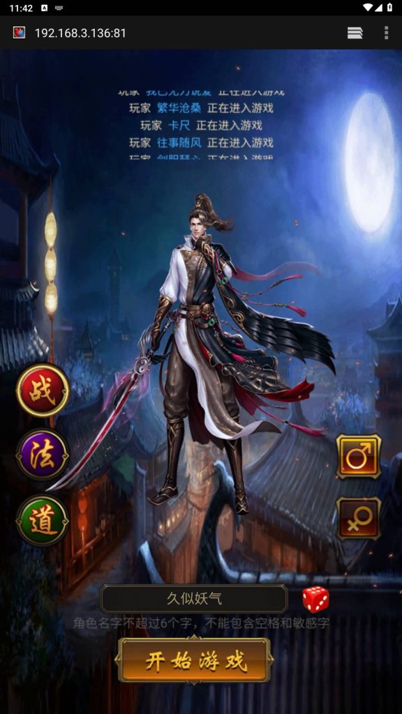 图片[9]源码下载-游戏源码下载-手机游戏源码下载-手机游戏服务端下载-服务端下载-游戏服务端下载-页游服务端下载-页游私服-端游私服-手游私服-游戏私服-网站源码下载-架设工具下载-私服下载【雷霆传说H5之血战龙城】H5[多端浏览器登录]手动搭建服务端+视频参考搭建教程源码下载-游戏源码下载-手机游戏源码下载-手机游戏服务端下载-服务端下载-游戏服务端下载-页游服务端下载-页游私服-端游私服-手游私服-游戏私服-网站源码下载-架设工具下载-私服下载久似妖气源码网