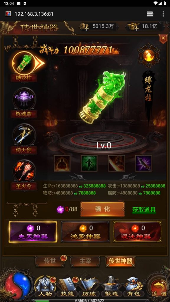 图片[3]源码下载-游戏源码下载-手机游戏源码下载-手机游戏服务端下载-服务端下载-游戏服务端下载-页游服务端下载-页游私服-端游私服-手游私服-游戏私服-网站源码下载-架设工具下载-私服下载【雷霆传说H5之血战龙城】H5[多端浏览器登录]手动搭建服务端+视频参考搭建教程源码下载-游戏源码下载-手机游戏源码下载-手机游戏服务端下载-服务端下载-游戏服务端下载-页游服务端下载-页游私服-端游私服-手游私服-游戏私服-网站源码下载-架设工具下载-私服下载久似妖气源码网