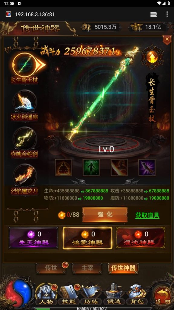 图片[8]源码下载-游戏源码下载-手机游戏源码下载-手机游戏服务端下载-服务端下载-游戏服务端下载-页游服务端下载-页游私服-端游私服-手游私服-游戏私服-网站源码下载-架设工具下载-私服下载【雷霆传说H5之血战龙城】H5[多端浏览器登录]手动搭建服务端+视频参考搭建教程源码下载-游戏源码下载-手机游戏源码下载-手机游戏服务端下载-服务端下载-游戏服务端下载-页游服务端下载-页游私服-端游私服-手游私服-游戏私服-网站源码下载-架设工具下载-私服下载久似妖气源码网