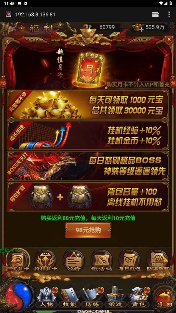 图片[13]源码下载-游戏源码下载-手机游戏源码下载-手机游戏服务端下载-服务端下载-游戏服务端下载-页游服务端下载-页游私服-端游私服-手游私服-游戏私服-网站源码下载-架设工具下载-私服下载【雷霆传说H5之血战龙城】H5[多端浏览器登录]手动搭建服务端+视频参考搭建教程源码下载-游戏源码下载-手机游戏源码下载-手机游戏服务端下载-服务端下载-游戏服务端下载-页游服务端下载-页游私服-端游私服-手游私服-游戏私服-网站源码下载-架设工具下载-私服下载久似妖气源码网